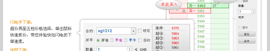 闪电王--决策交易，迅如闪电