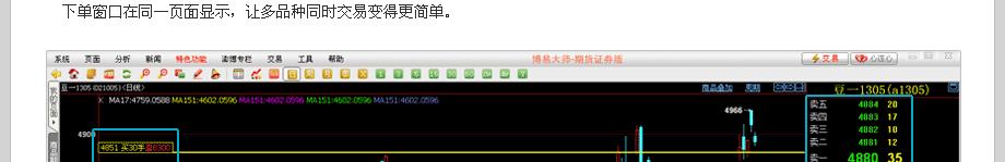 闪电王--决策交易，迅如闪电