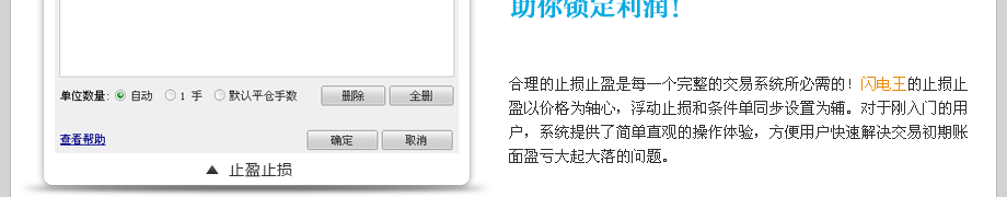 闪电王--决策交易，迅如闪电