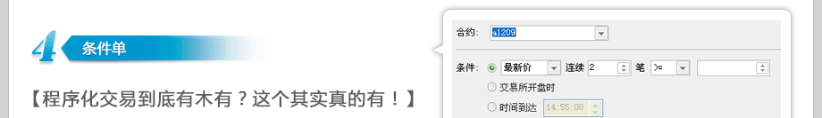闪电王--决策交易，迅如闪电