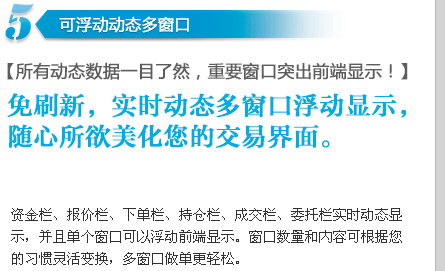 闪电王--决策交易，迅如闪电