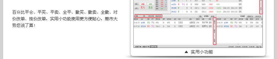 闪电王--决策交易，迅如闪电